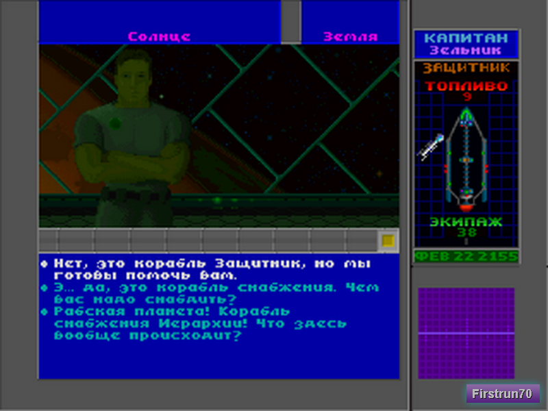 Star Control 2_13__.png