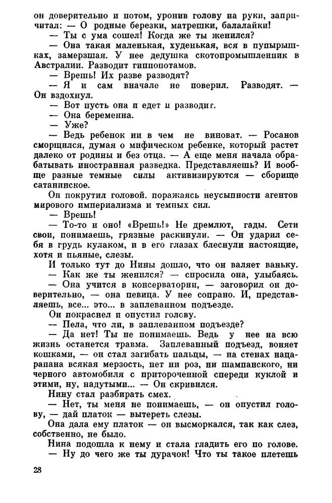 Старостин А. - Второй круг - 1981_pic30.jpg