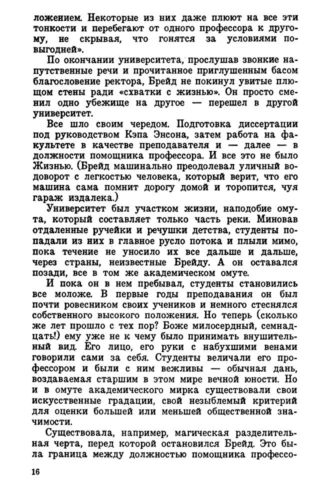Азимов А. - Дуновение смерти (Science Fiction (изд-во «Северо-Запад»)) - 1992_pic20.jpg