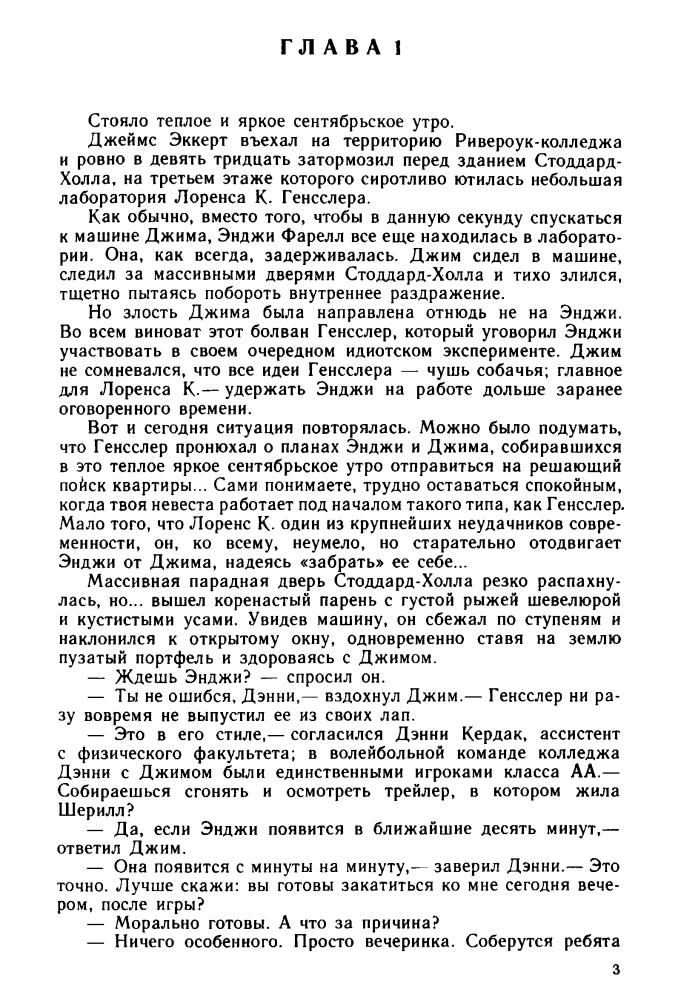 Диксон Г. - Святой дракон и Джордж - 1993_pic5.jpg