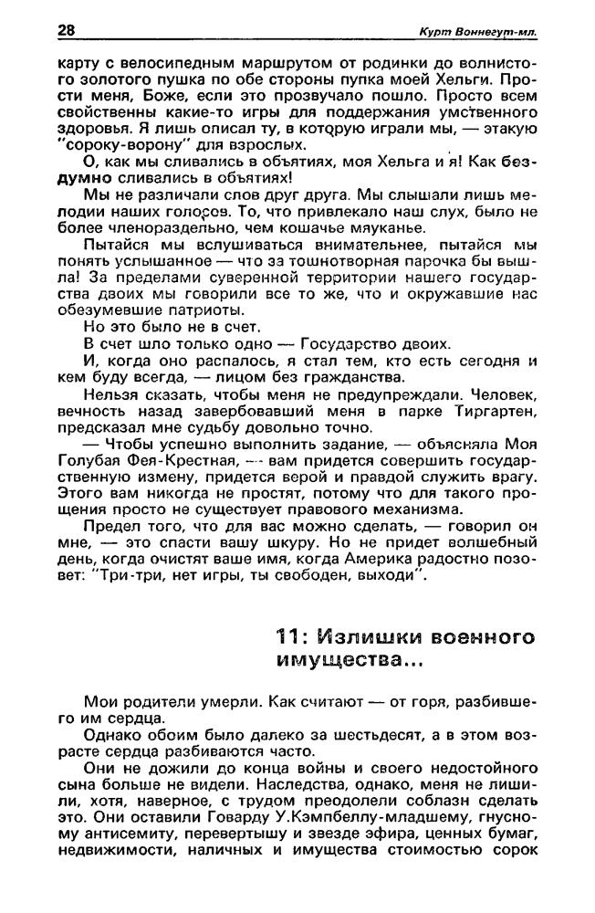 Детектив и политика 6-90 - 1990_pic30.jpg