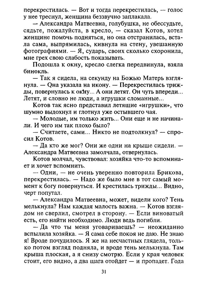 Леонов Н. - Волчий билет. Лекарство от жизни (Чёрная кошка) - 2000_pic30.jpg