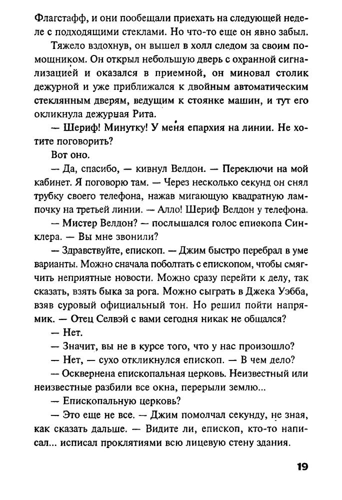 Литтл Б. - Откровение (Тёмный город) - 2002_pic20.jpg
