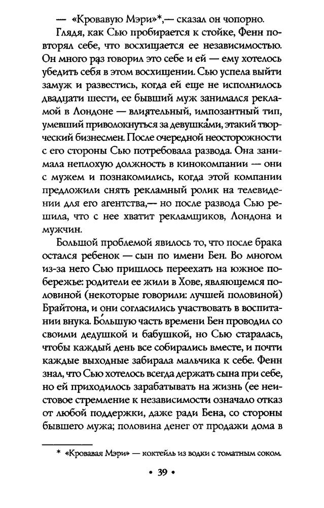 Герберт Д. - Святыня (Мистика) - 2005_pic40.jpg