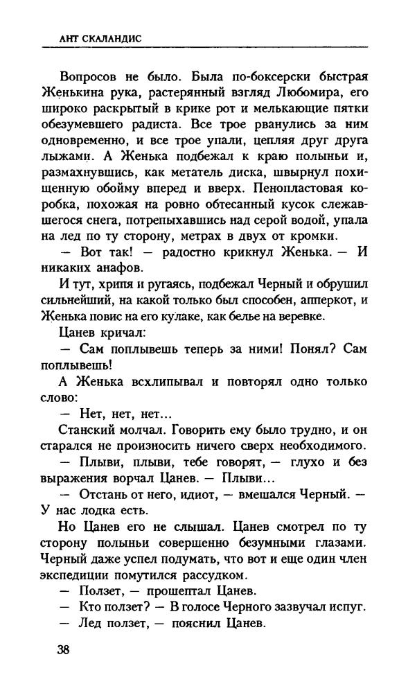 Скаландис А. - Катализ (Далёкая Радуга) - 1996_pic40.jpg