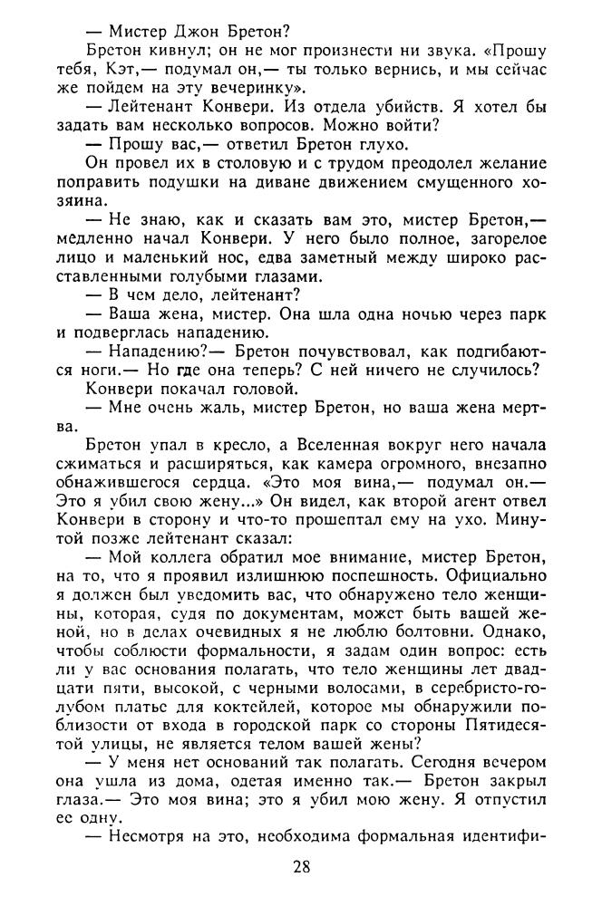 Шоу Б. - Человек из двух времён (Клуб Золотое перо) - 1993_pic30.jpg