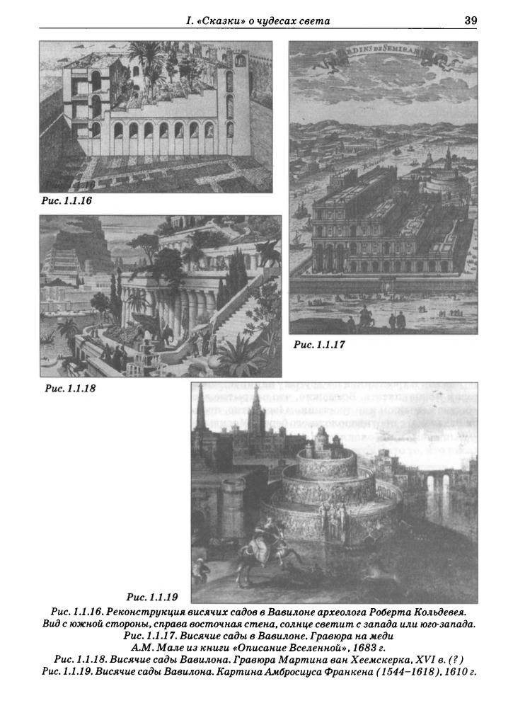 Ансимов Ю. - Чудеса света, ангелы и Царь Царей - 2010_pic40.jpg