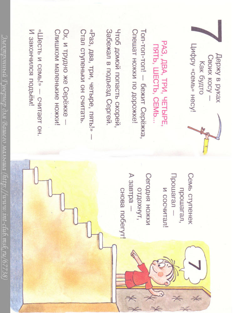 Арифметика для самых маленьких_pic15.jpg