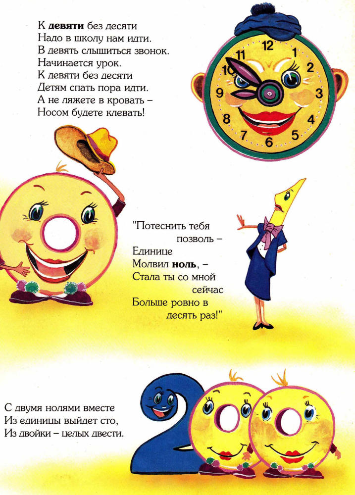 Мои первые Цифры и Буквы_pic25.jpg