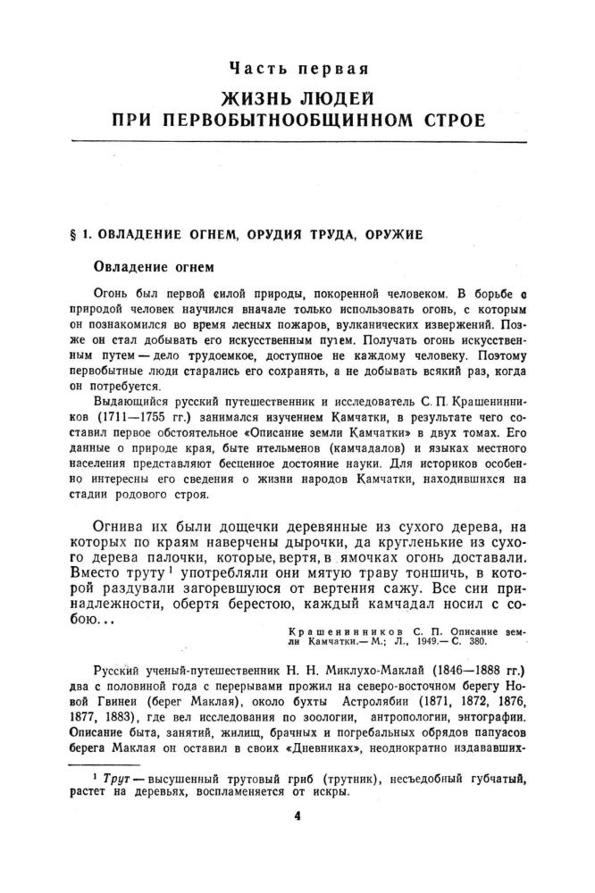 Черкасова Е. А. - Хрестоматия по истории Древнего мира. - 1991_pic5.jpg