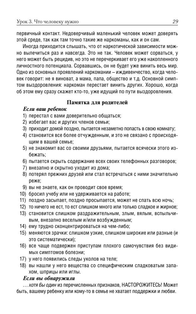Поздеев А. В. - Обществознание. Поурочные разработки. 8 кл. (В помощь школьному учителю). - 2013_pic30.jpg