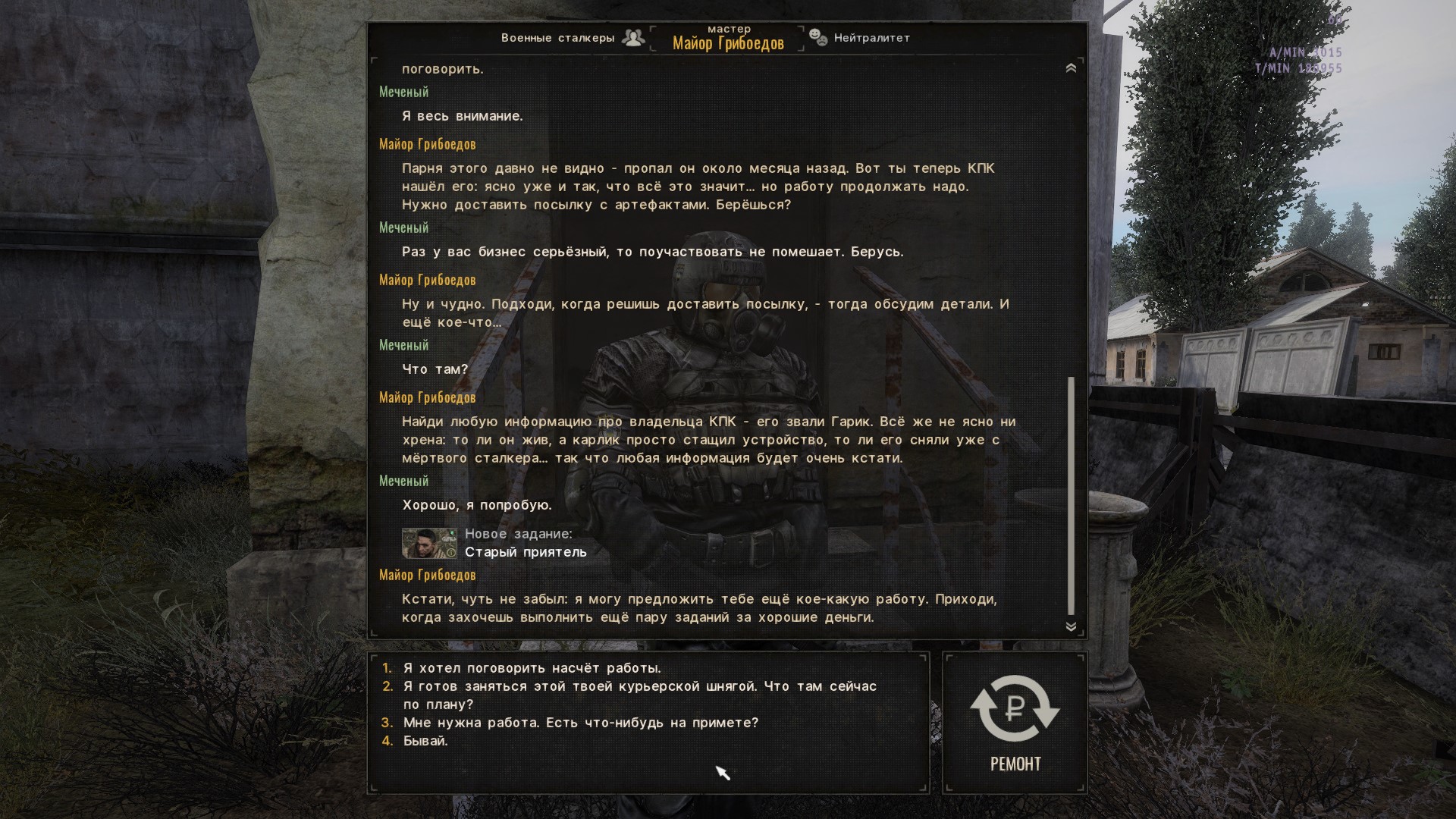 Грибоедов КПК Гарика 02.jpg