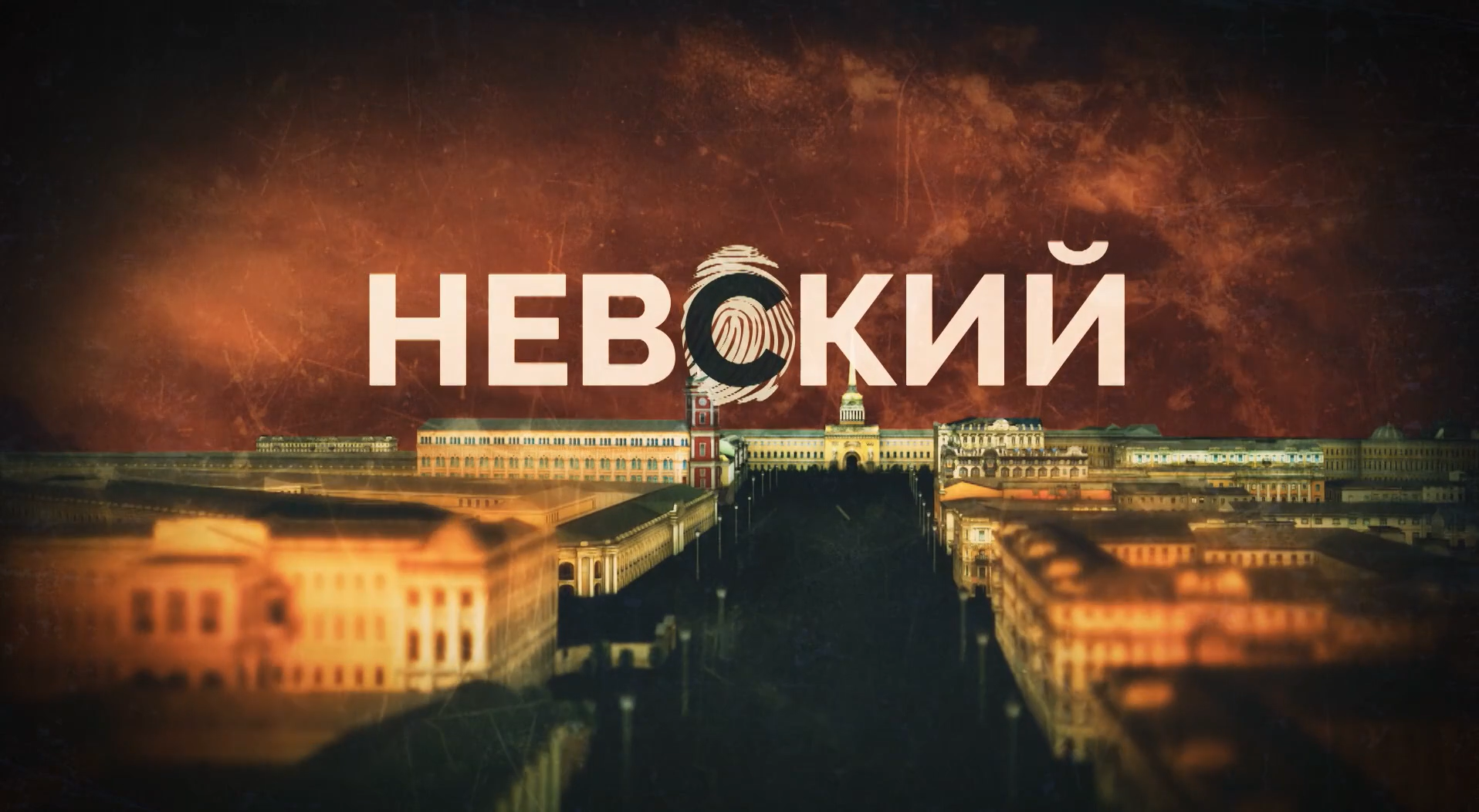 Nevskiy.06.serya.WEB-DL.(1080p).by.lunkin_001_3729.png