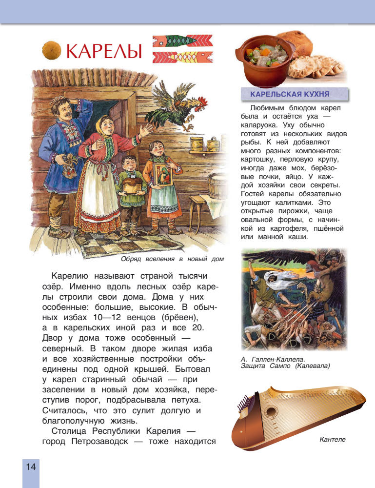 Данилко Е.С. - Народы России (Моя Россия) - 2015_pic15.jpg