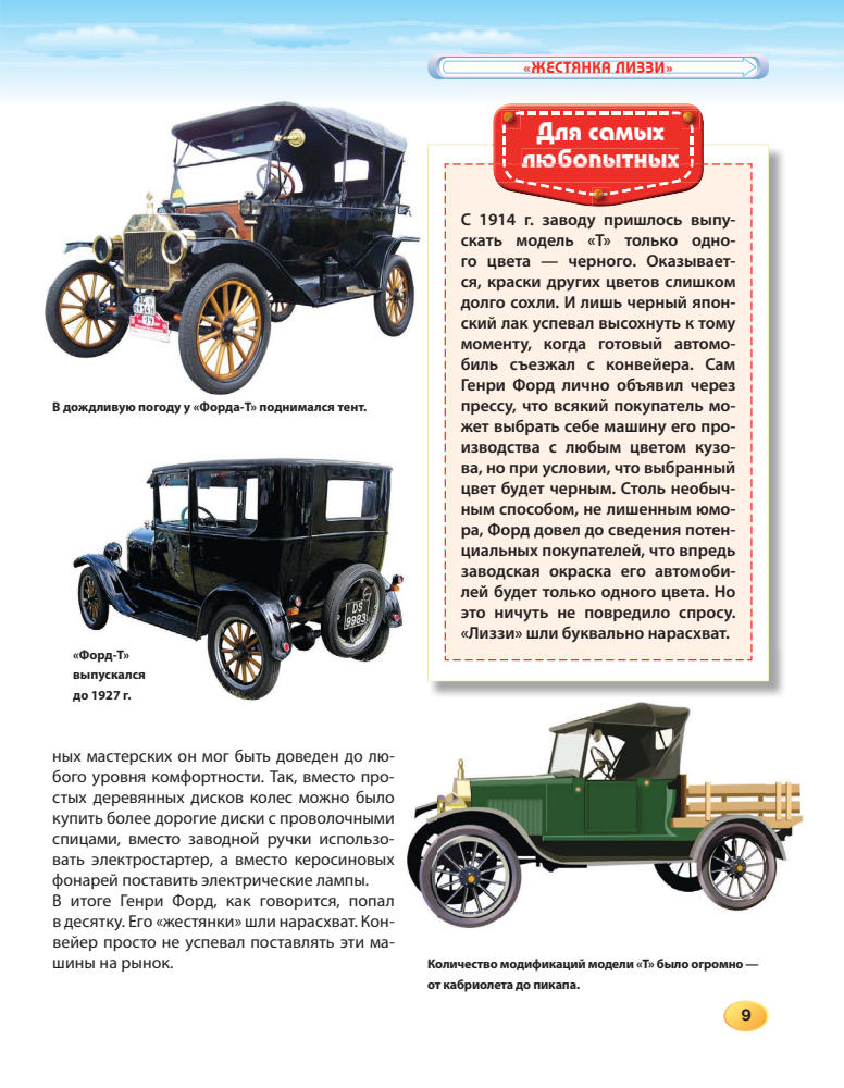 Бакурский В.А. и др. - Детская энциклопедия техники (Детские энциклопедии. Техника) - 2012_pic10.jpg