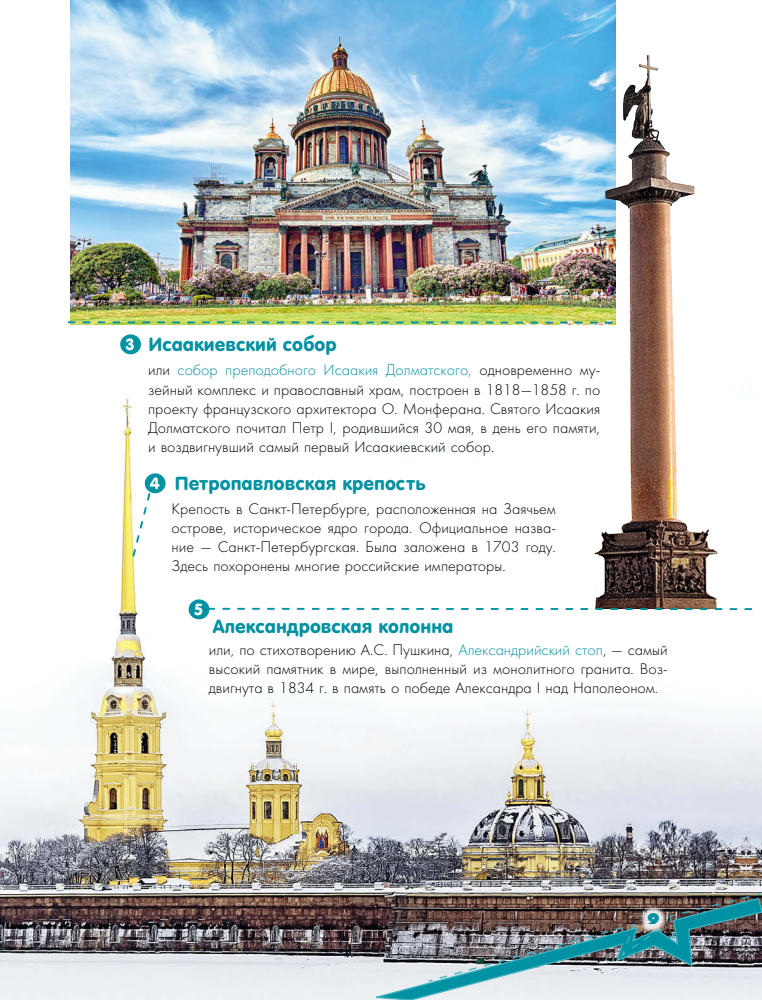 Любовь М.Б. - Чудеса России (Моя родина – Россия) - 2017_pic10.jpg