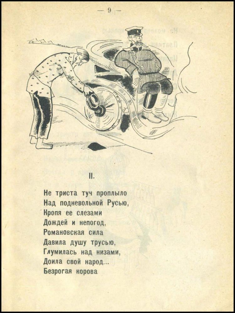 Гальперин М. - Аршин и метр - 1925_pic10.jpg