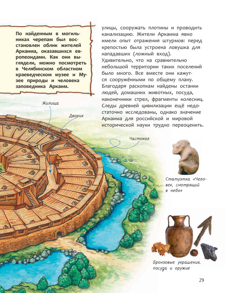Клюшник Л.В. - 100 чудес России - 2019_pic30.jpg