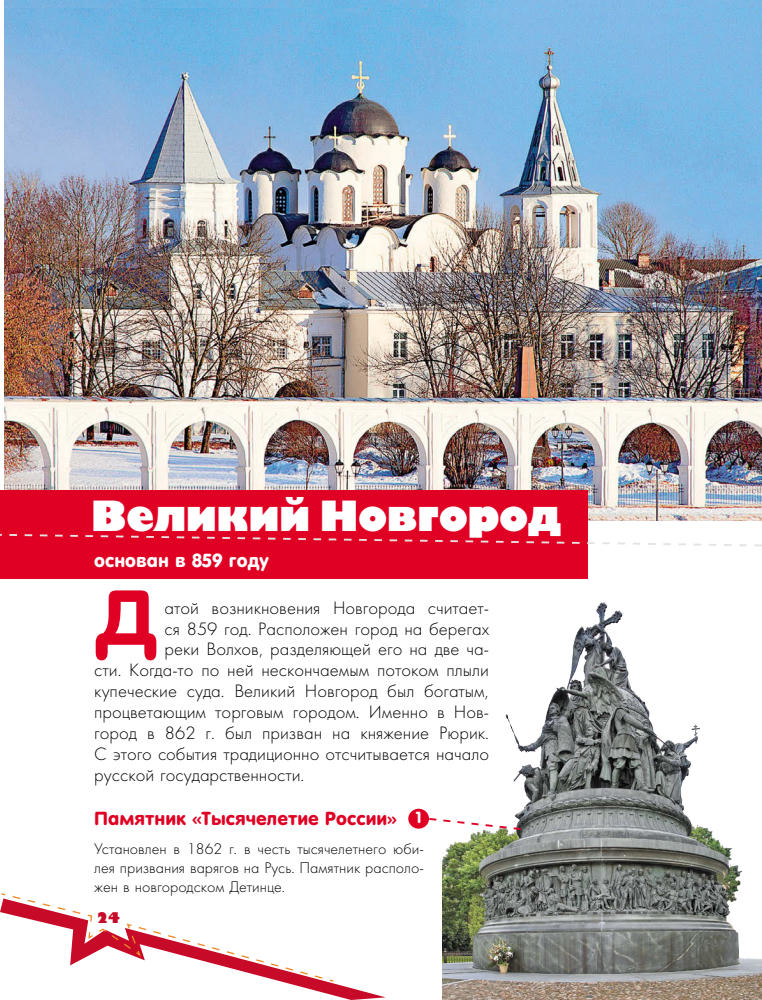 Любовь М.Б. - Чудеса России (Моя родина – Россия) - 2017_pic25.jpg