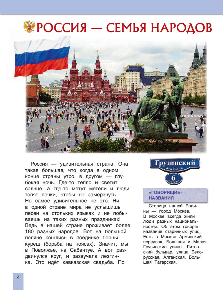 Данилко Е.С. - Народы России (Моя Россия) - 2015_pic5.jpg