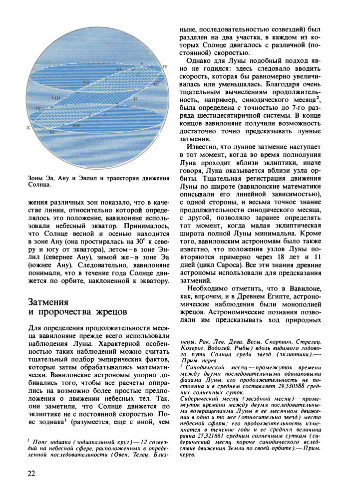 Херрман Д. - Открыватели неба - 1981_pic25.jpg
