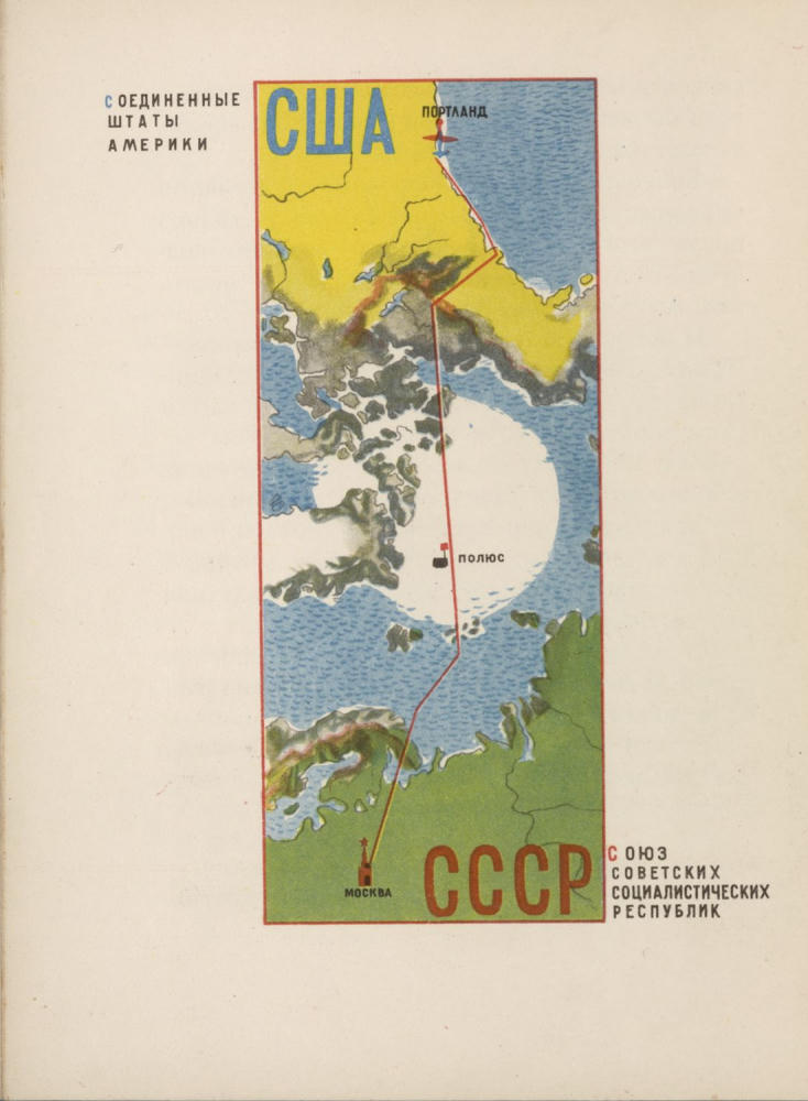 Байдуков Г. - Через полюс в Америку - 1938_pic10.jpg