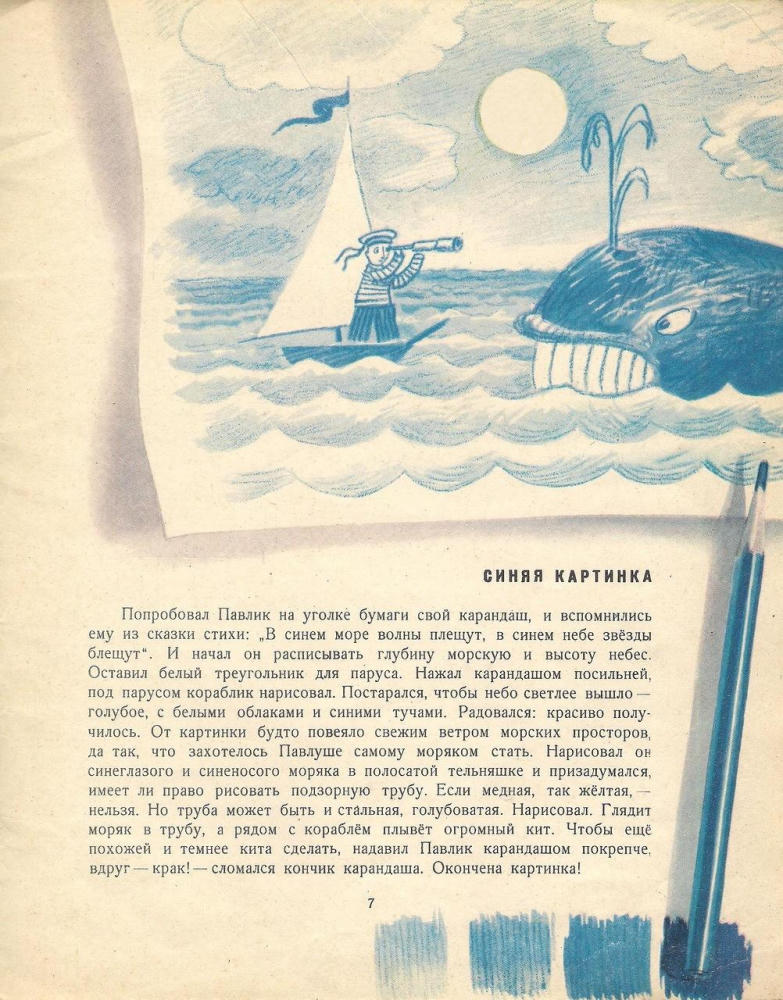 Римская Корсакова Ольга - Цвета разноцветные (1960)_pic10.jpg