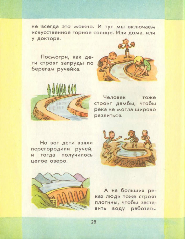 Секора Ондржей - Погода в картинках (1990)_pic30.jpg