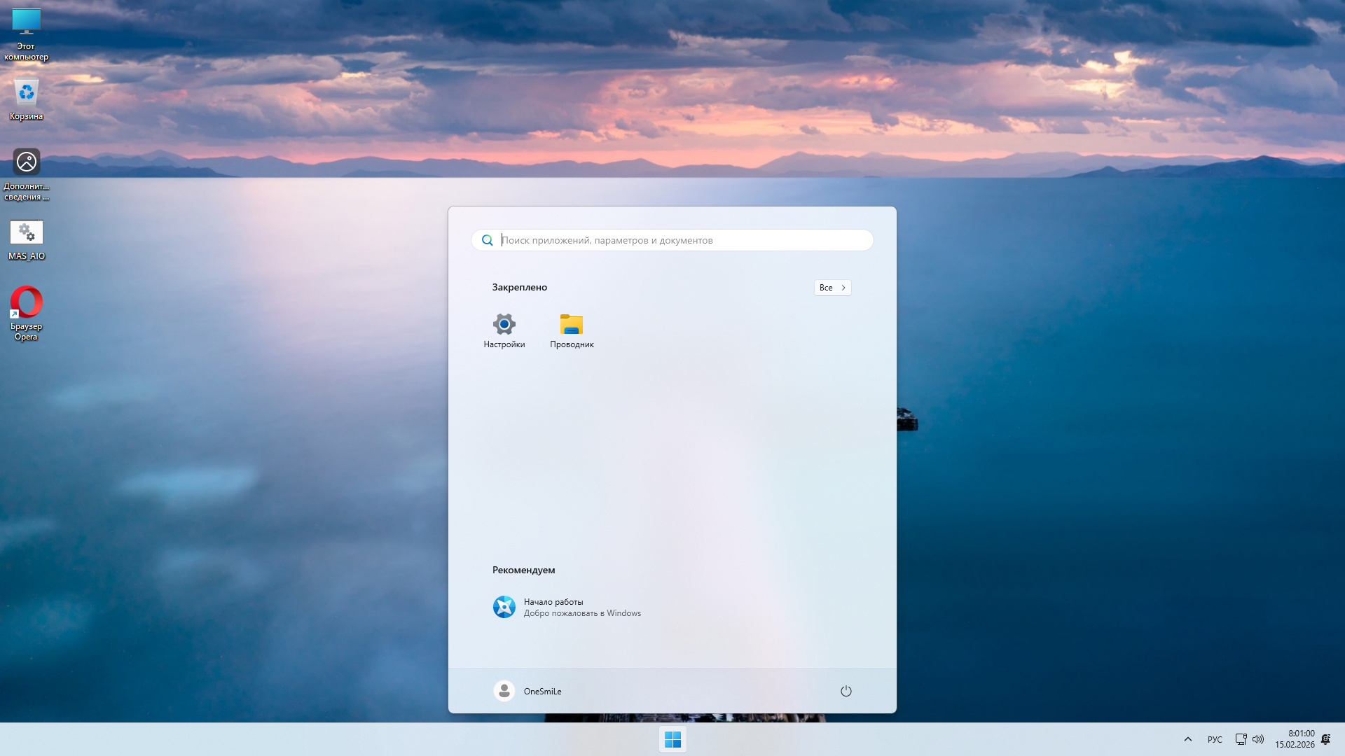 Windows 10 x64-2026-02-15-08-01-01.png