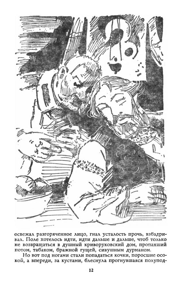 Марков Г. - Сибирь. 1977_pic15.jpg