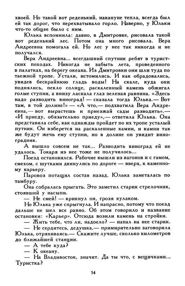 Александровский В. - Юлька. 1985_pic15.jpg