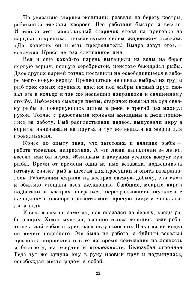 Орешкин Б. - Меч-кладенец. 1978_pic25.jpg