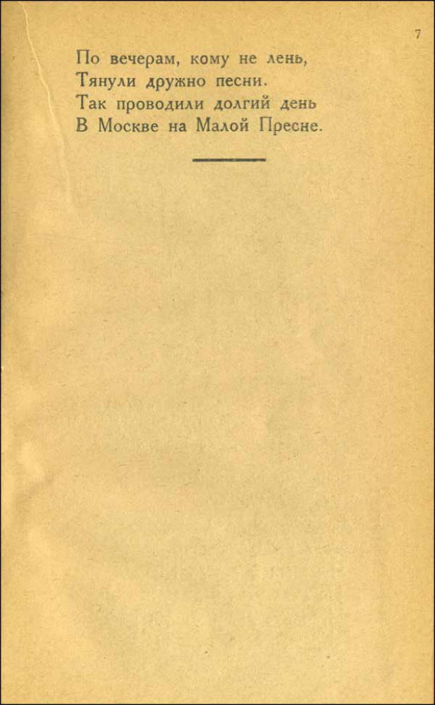Ильина В. - Шоколад - 1922_pic5.jpg