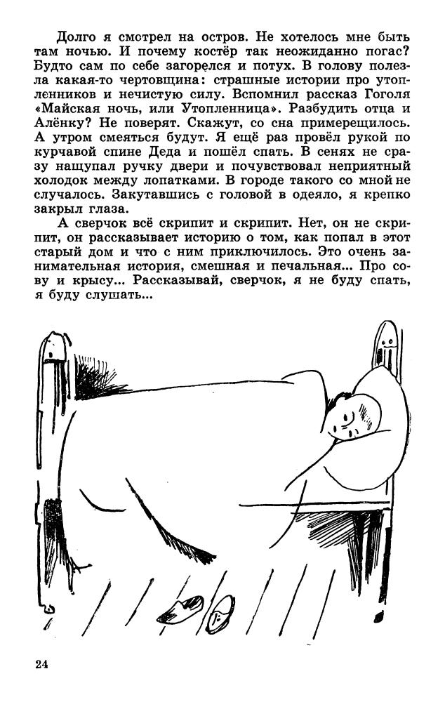 Вильям Козлов - Президент Каменного острова. 1967_pic25.jpg