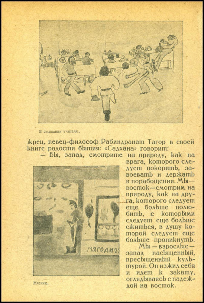 Шебуев Н. - Детские глаза - 1922_pic15.jpg