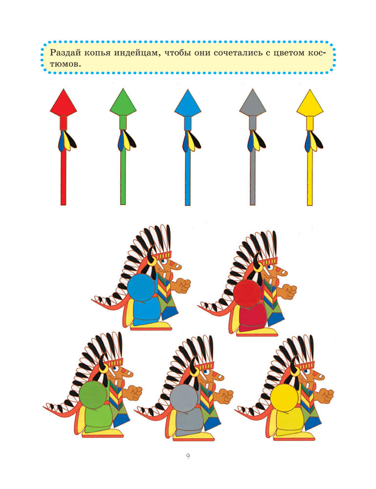 Шалаева Г.П. - Хочу стать дизайнером (Малыш выбирает профессию) - 2010_pic10.jpg