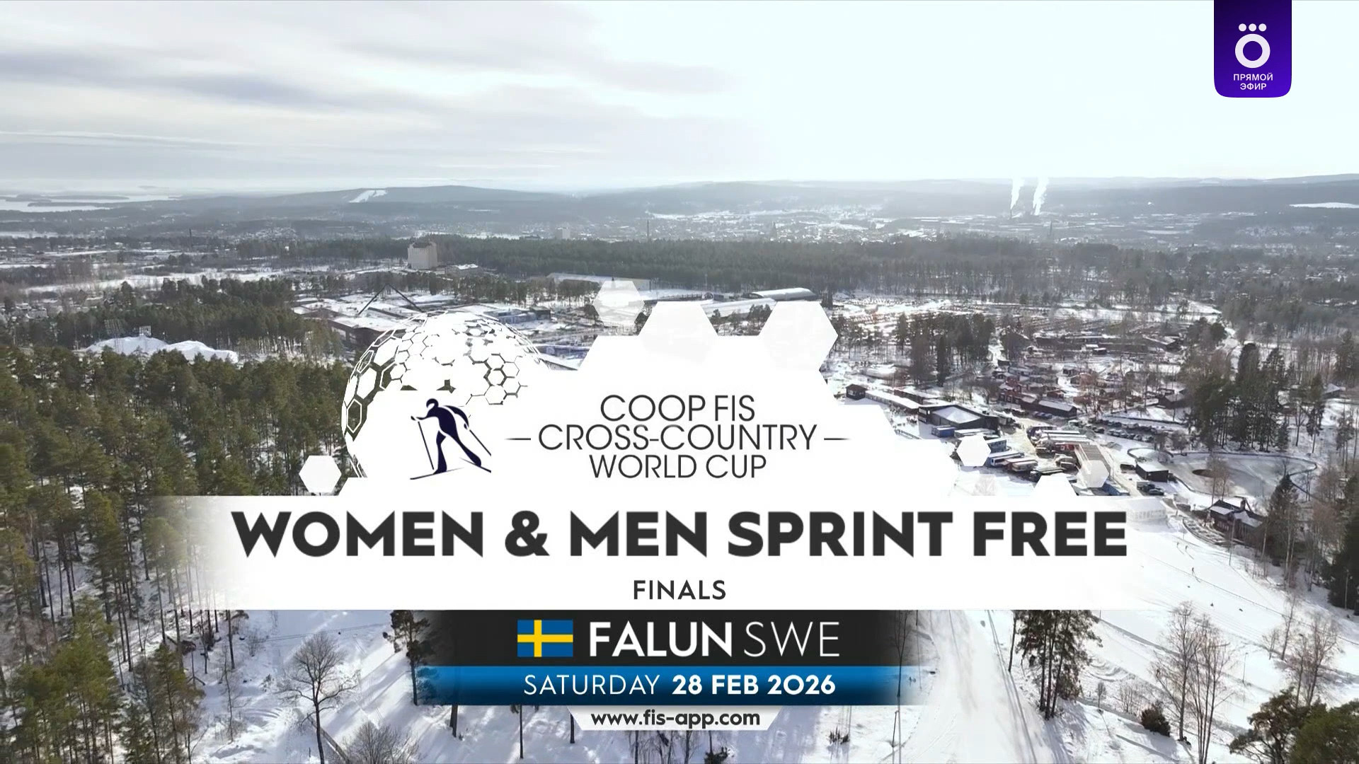 cap_260228_2.Лыжные.гонки.Кубок.Мира.2025-26.Этап.8.Фалун.Спринт.Финалы.Свободный.стиль.Женщины.Мужчины.Okko.1080p.50fps.ru_00_04_12_01.jpg