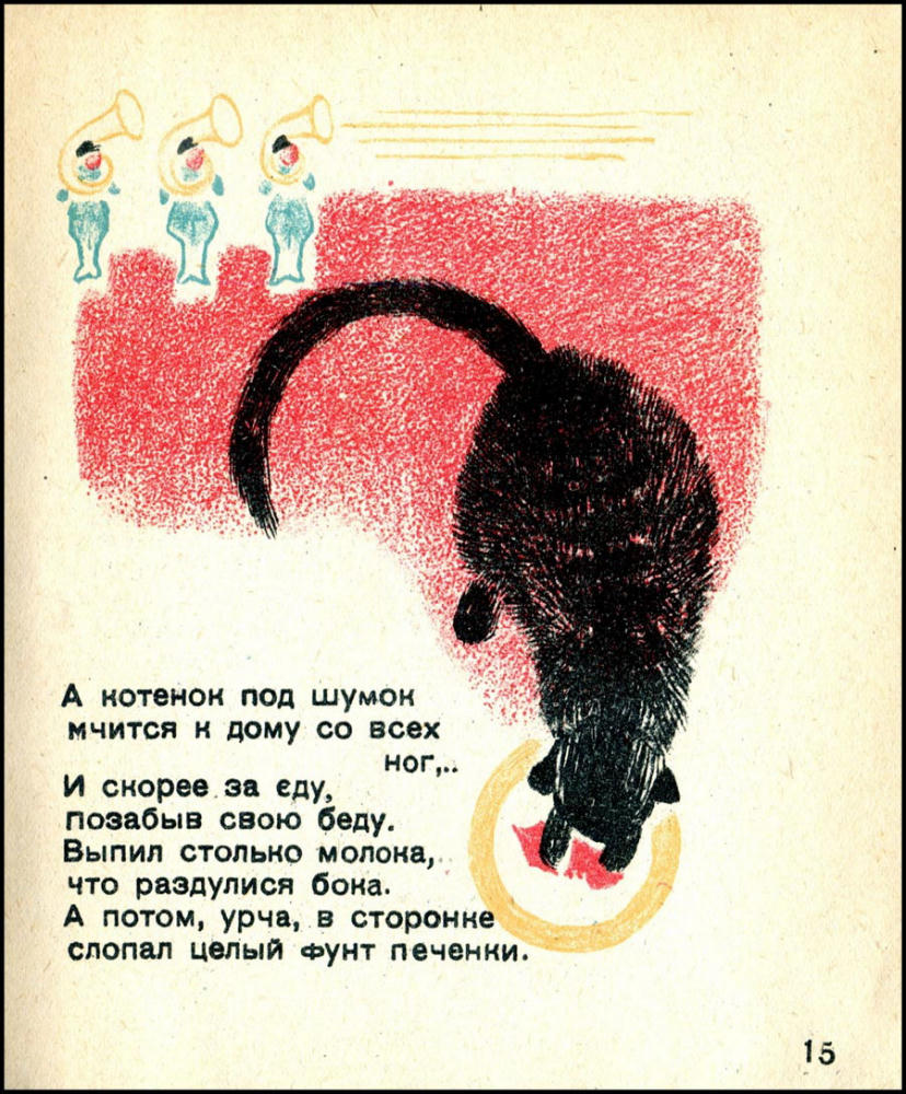 Зак С. - Летчик и кот - 1930_pic15.jpg