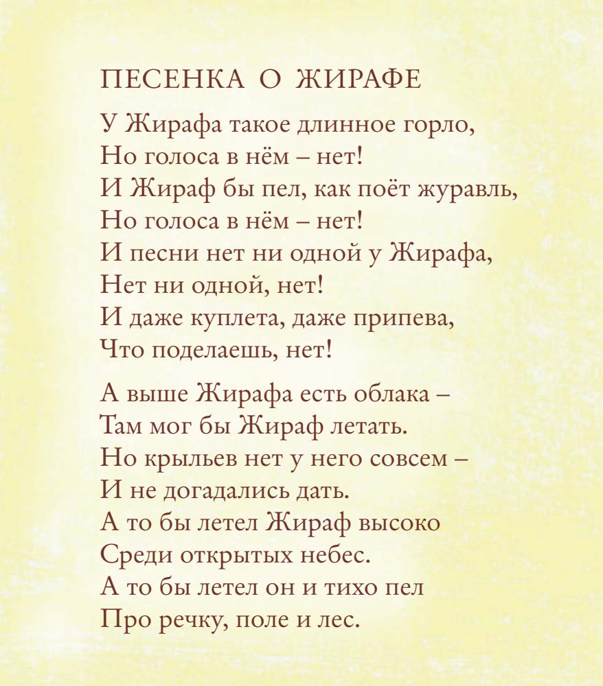 Стамова Т. - Стихи из коры. Стихи для детей - 2017_pic25.jpg