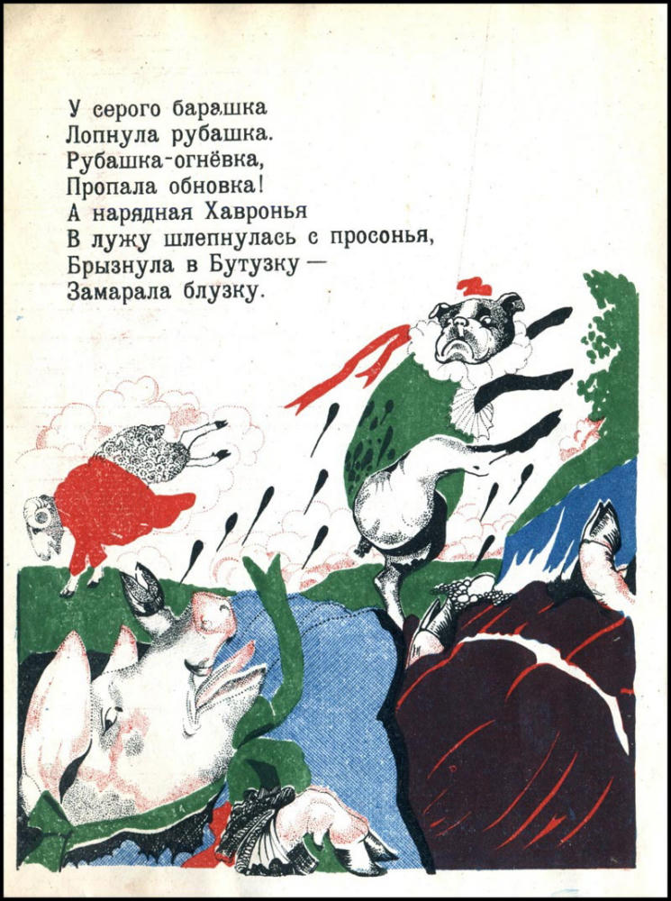 Андреев М. - Обновки - 1927_pic10.jpg