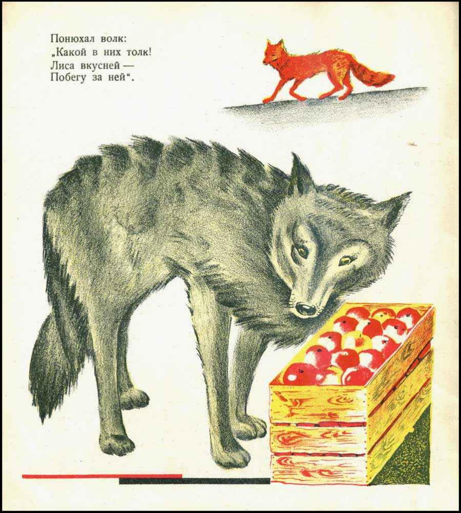 Холодов А. - Яблоки - 1926_pic5.jpg