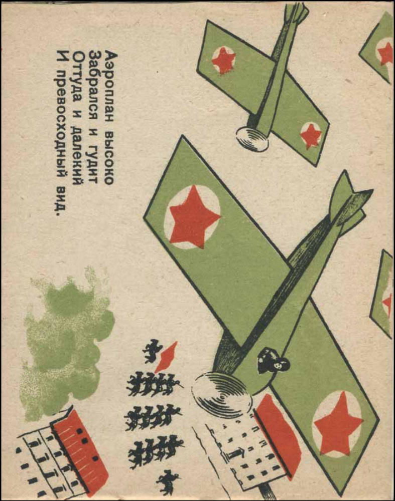 Фиш Г. - Парад - 1930_pic10.jpg