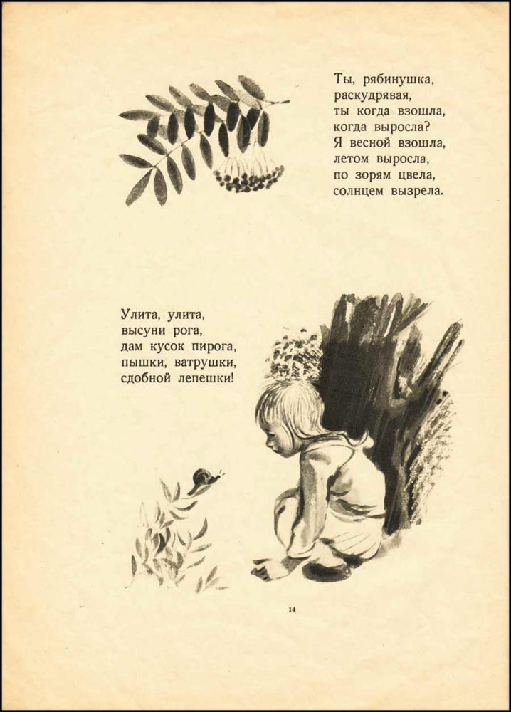 Капица О.И. (сб.) - Песенки  -  1935_pic15.jpg