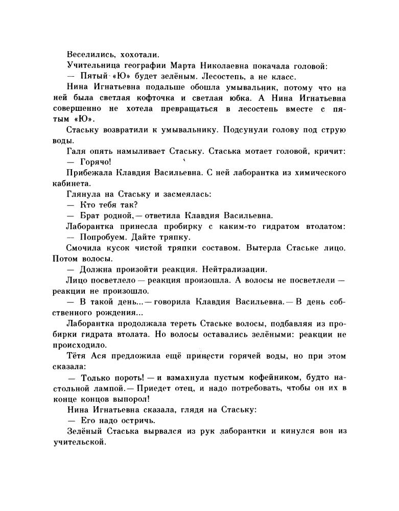 Коршунов М. - Трагический иероглиф - 1983_pic30.jpg