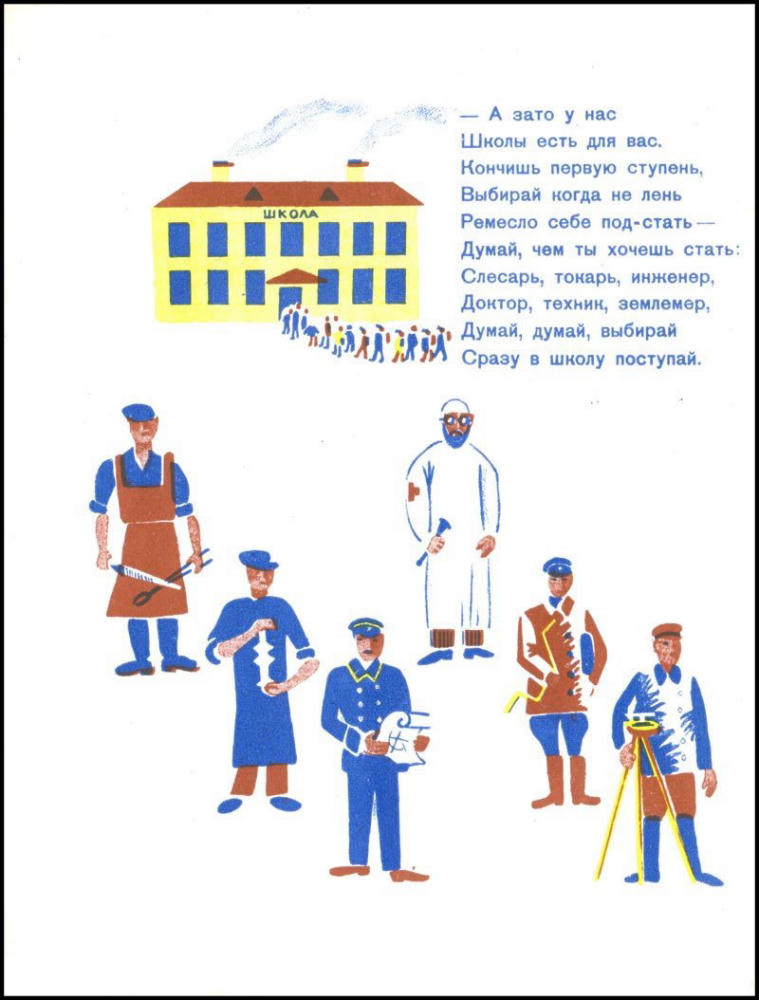 Полонская Е. - Город и деревня - 1927_pic10.jpg