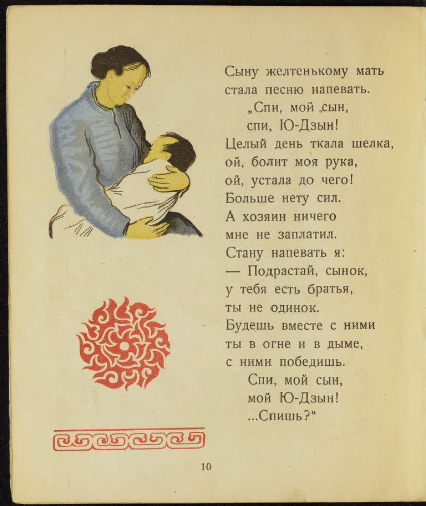 Барто А. - Братишки (10е изд.) - 1936_pic10.jpg