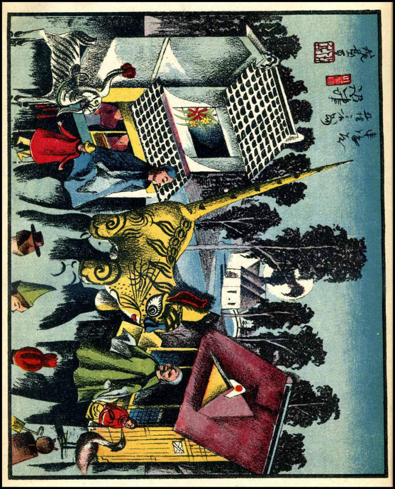 Черкесов Ю. - Праздник игрушек - 1922_pic10.jpg