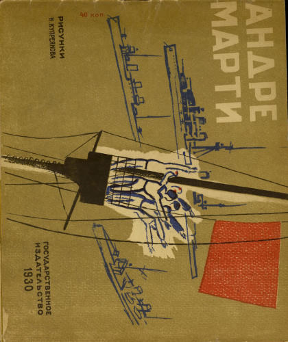 Андре Марти - 1930_pic1.jpg