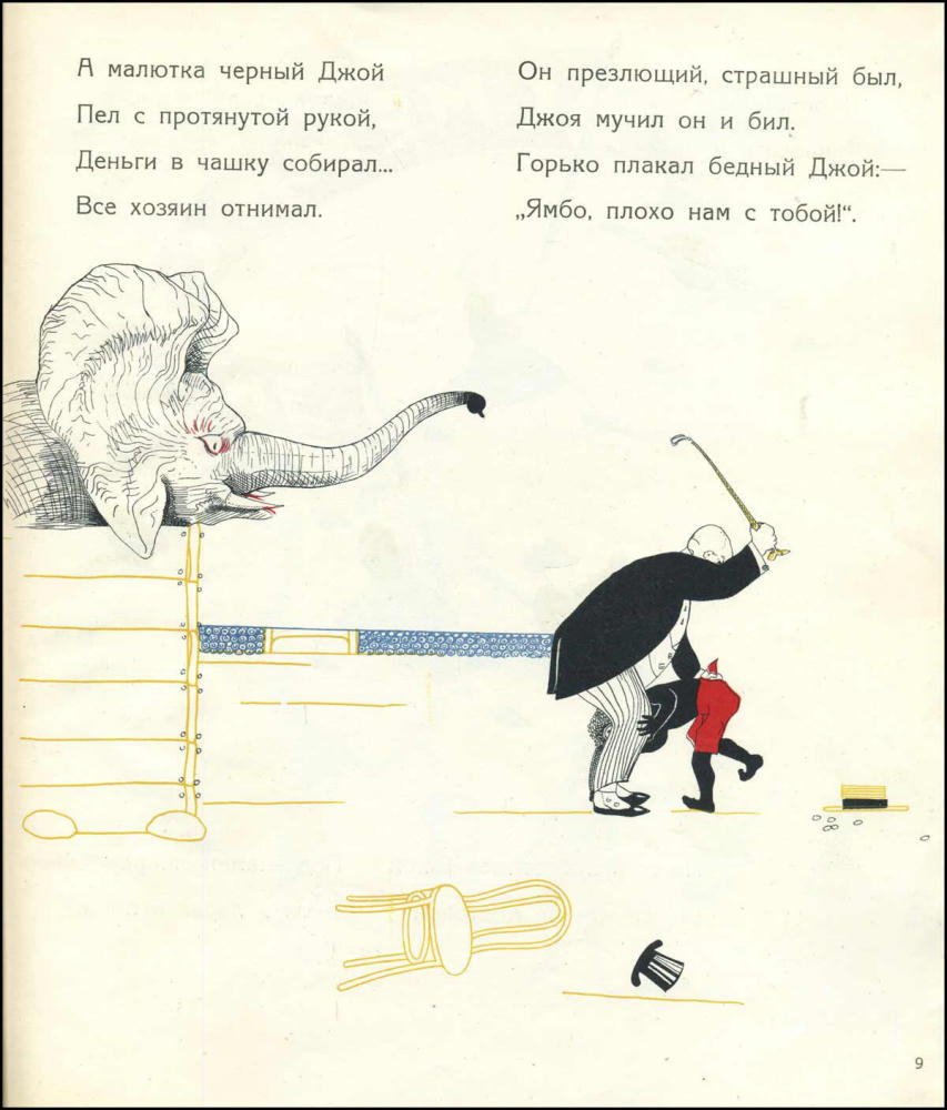 Давыдов Г. - Как негритенок Джой стал юным пионером - 1925_pic10.jpg