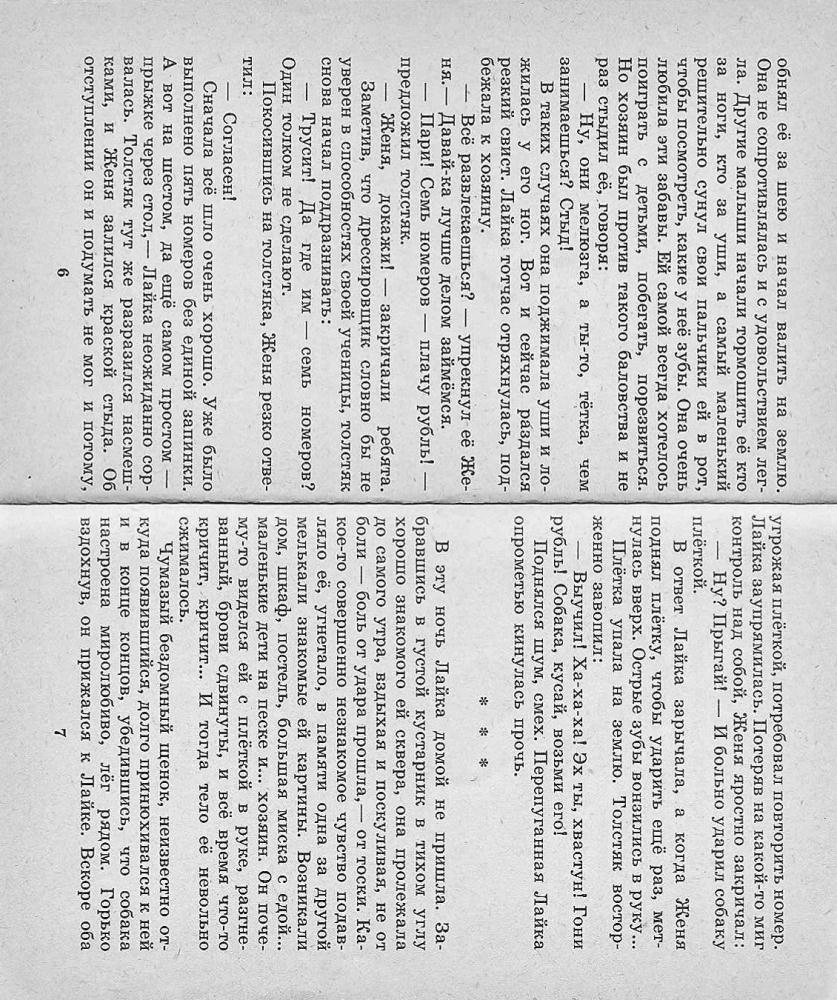 Лаврентьев Михаил - Живи, живое! (1988)_pic5.jpg